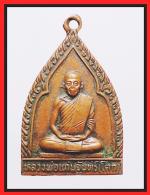 เหรียญหลวงพ่อแก่นจันทร์วัดโคกงูเห่ารุ่นแรก(1723)